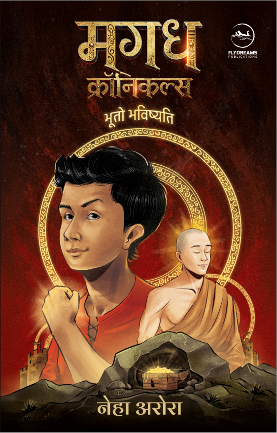 Magadh Chronicles