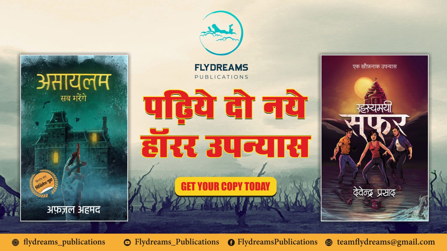 Fly Dreams Comics Ad by Shahab Khan