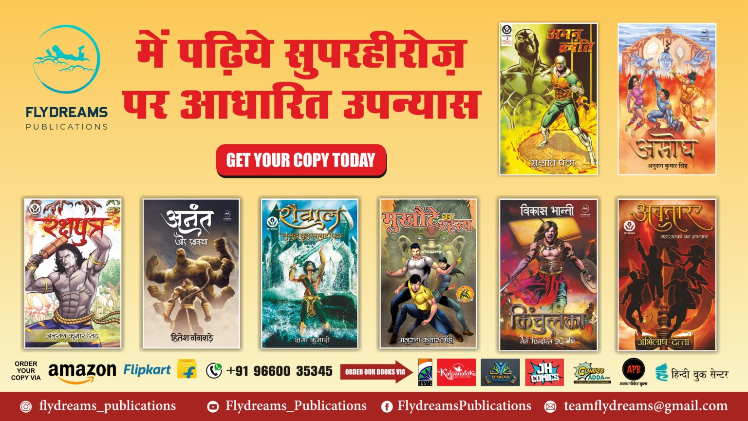 Fly Dreams Comics Ad by Shahab Khan